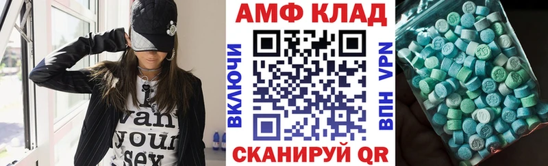 АМФЕТАМИН VHQ  mega зеркало  Надым 