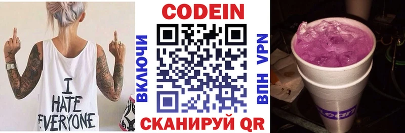 Codein Purple Drank  Надым 
