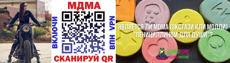 МДМА crystal  Надым 
