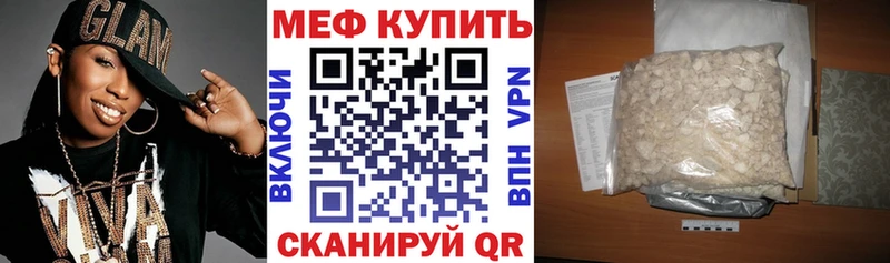 Меф мяу мяу  Надым 